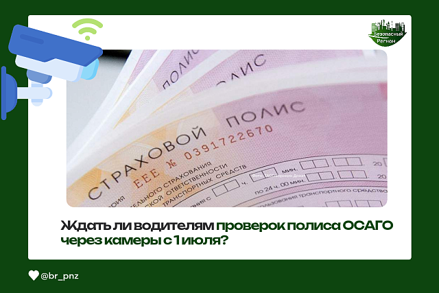 Минфин уточнил, что система штрафов за отсутствие полиса ОСАГО заработает до 1 ноября 2025 года